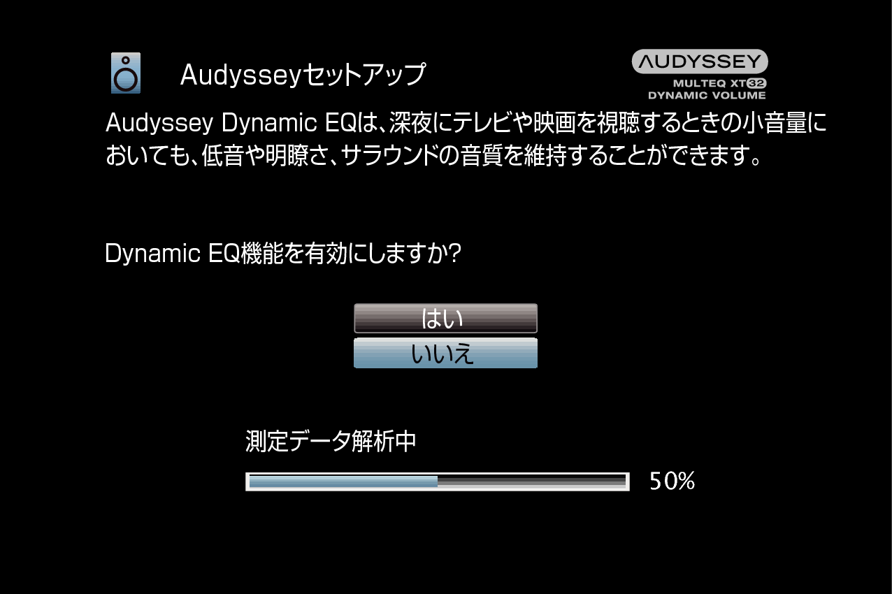 GUI AudysseySetup12 MultEQ XT32